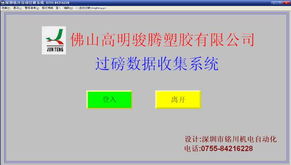 深圳市銘川機電自動化開發(fā)部其他管理軟件產品列表與信息技術咨詢服務